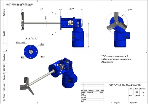 Миксер мпрt-55-0,37-93-445а-250а
