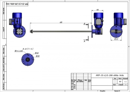 Миксер мпр-55-0,12-200-600а-140а