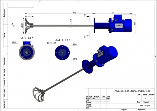 Миксер высокооборотный мп2-55-0,55-1000-1000а-150а