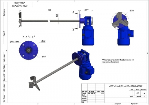 Миксер мпр-55-0,55-370-900а-200а