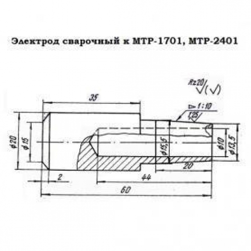 Электрод сварочный к машинам мтр 2401(брх)