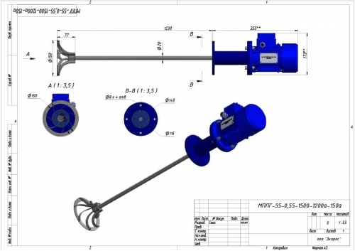 Миксер высокооборотный мп2-55-0,55-1500-1200а-150а