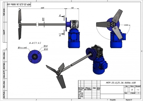 Миксер мпр-55-0,25-36-1600а-400