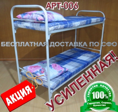 Двухъярусная металлическая кровать усиленная "АРТ-006"