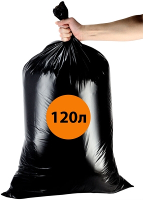 Мешки для мусора 120 - 250 л