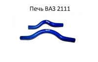 Патрубки печки ВАЗ 2111 к-кт из 2 шт. силикон 4 сл. армир.
