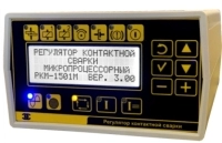 Регулятор контактной сварки РКМ-1501М