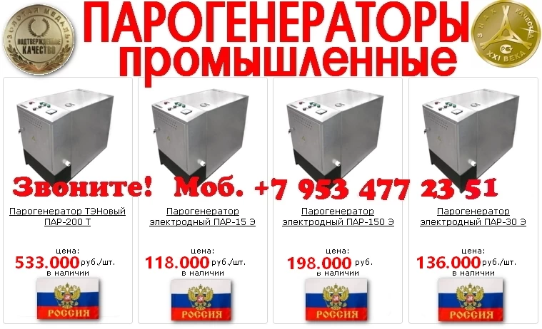 Парогенераторы промышленные