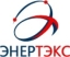 ООО «Энертэкс»